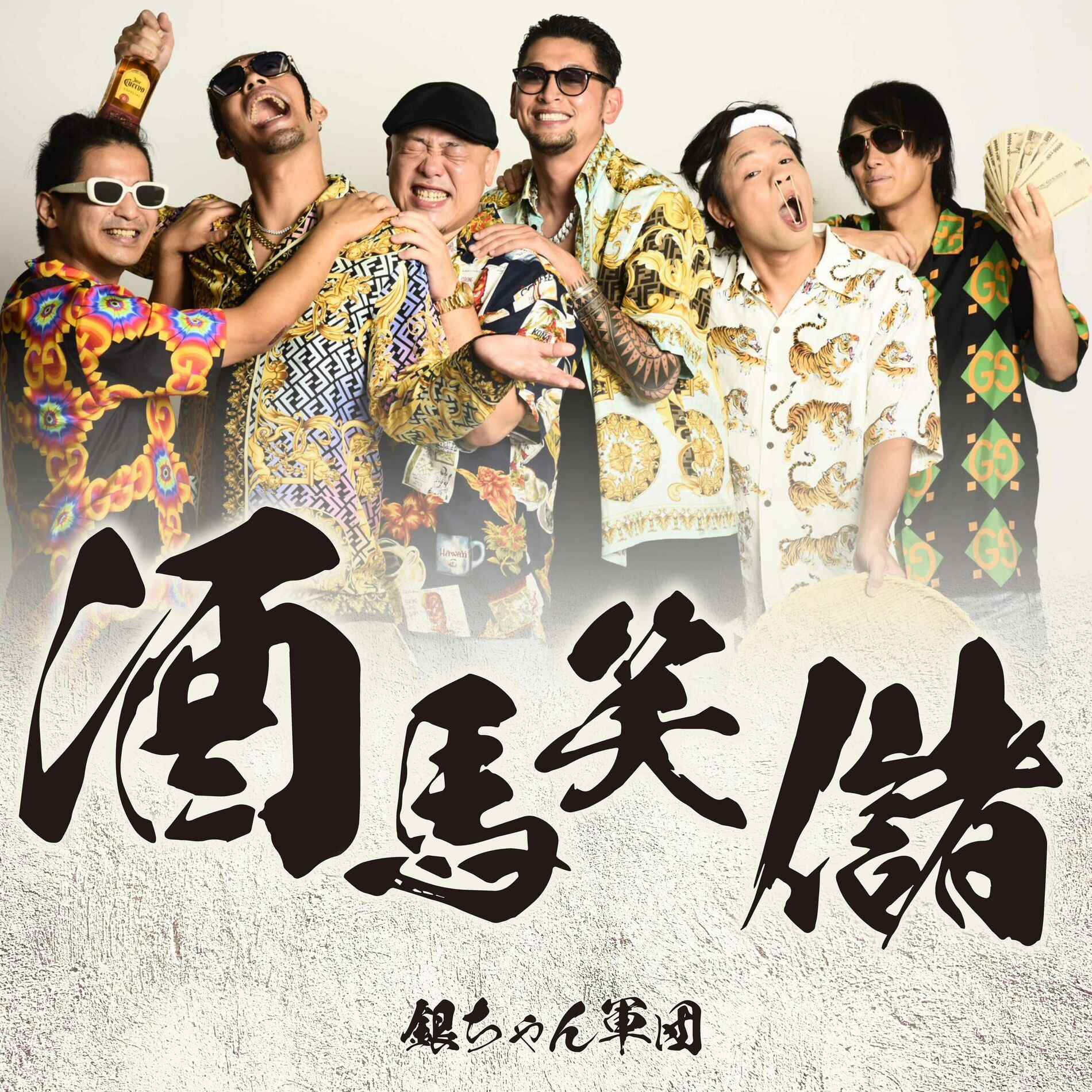Album cover of Syubashocho