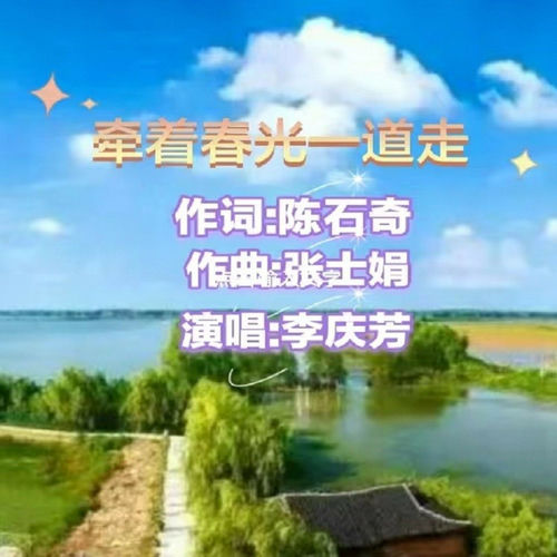 牵着春光一道走