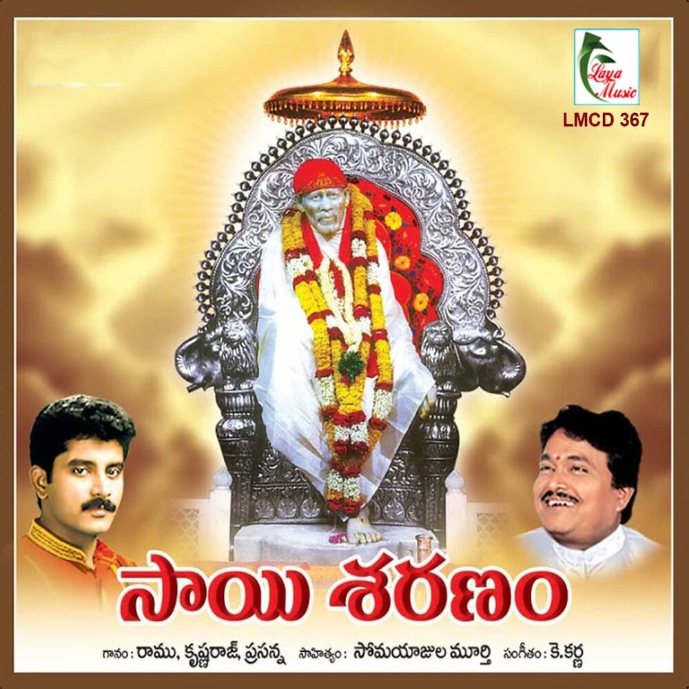 Picture of Sai Saranam