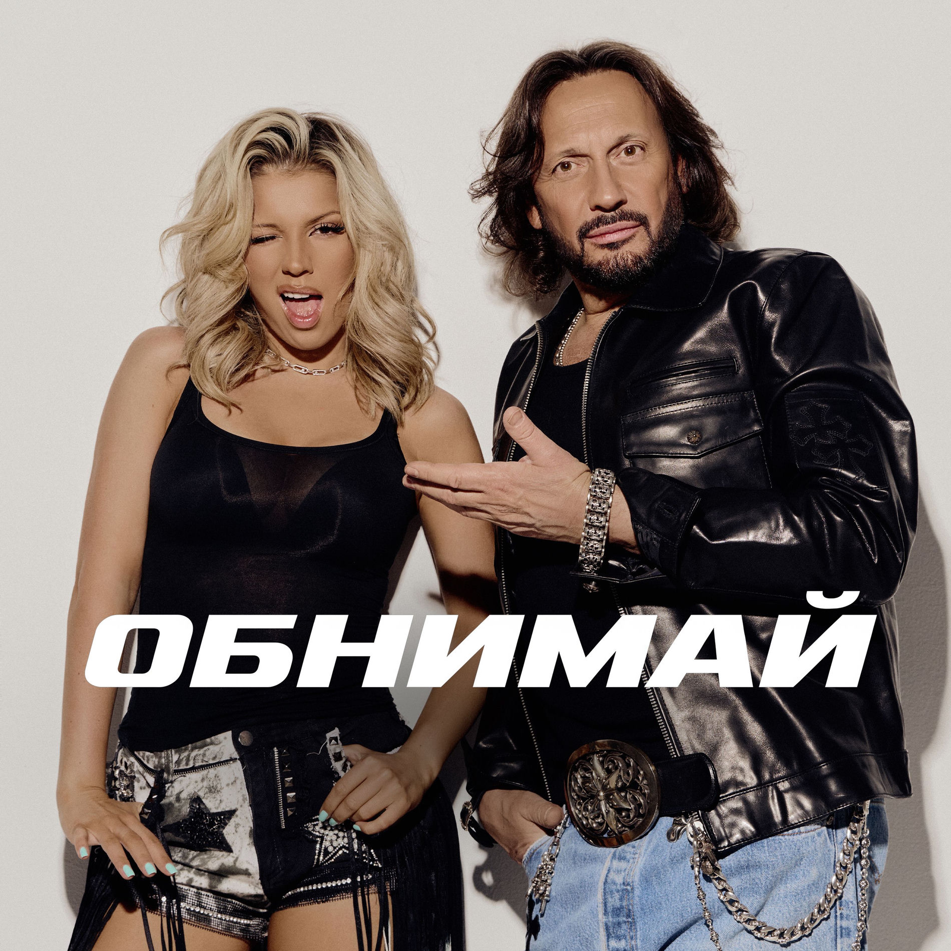 Album cover of ОБНИМАЙ