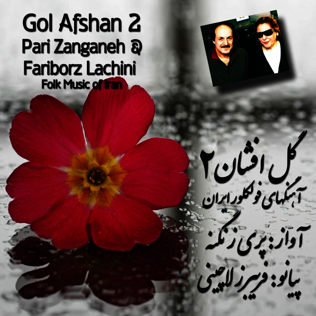 Jane Maryam cover