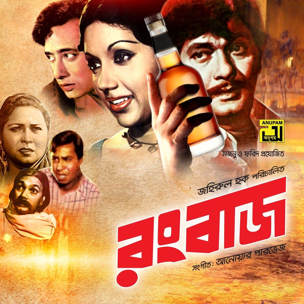 Album cover of Se Je Keno Elona (From 