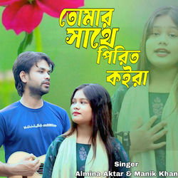Cover of tomar sate proti koira by undefined