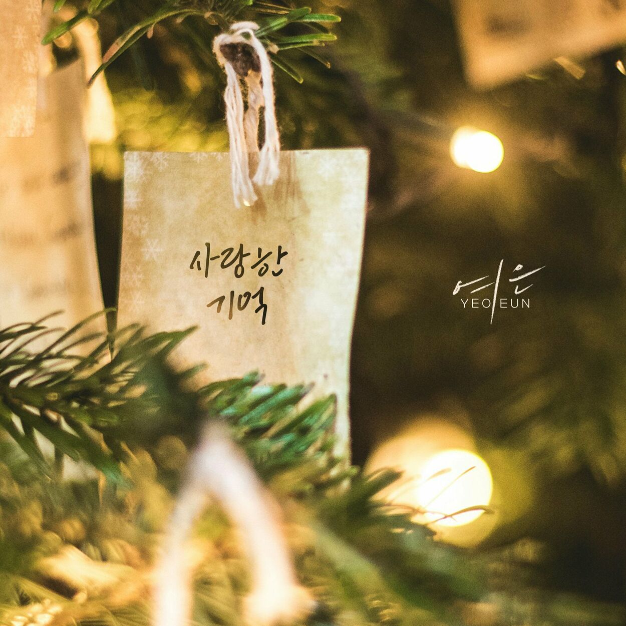 Yeoeun – Memories of love – Single