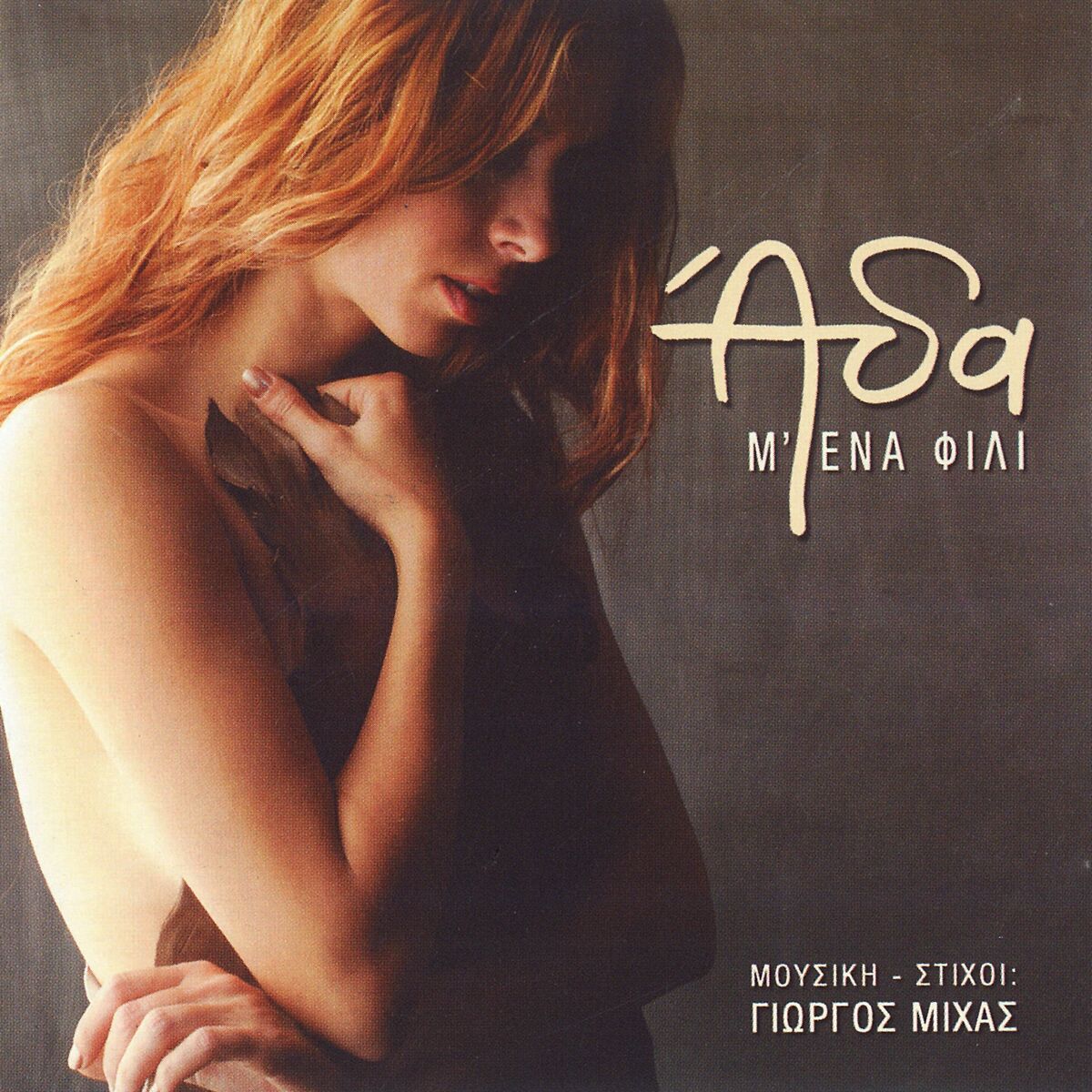 Album cover of M' Ena Fili