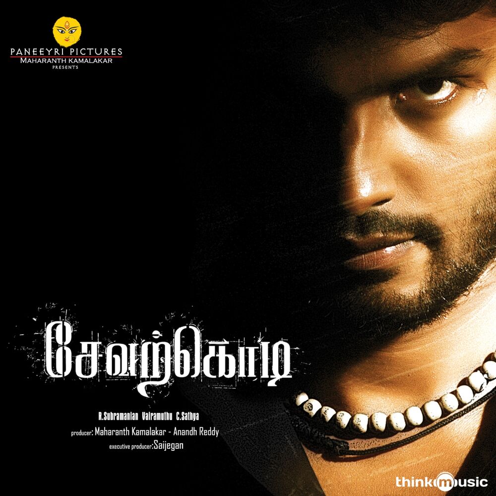 Picture of Sevarkkodi (Original Motion Picture Soundtrack)