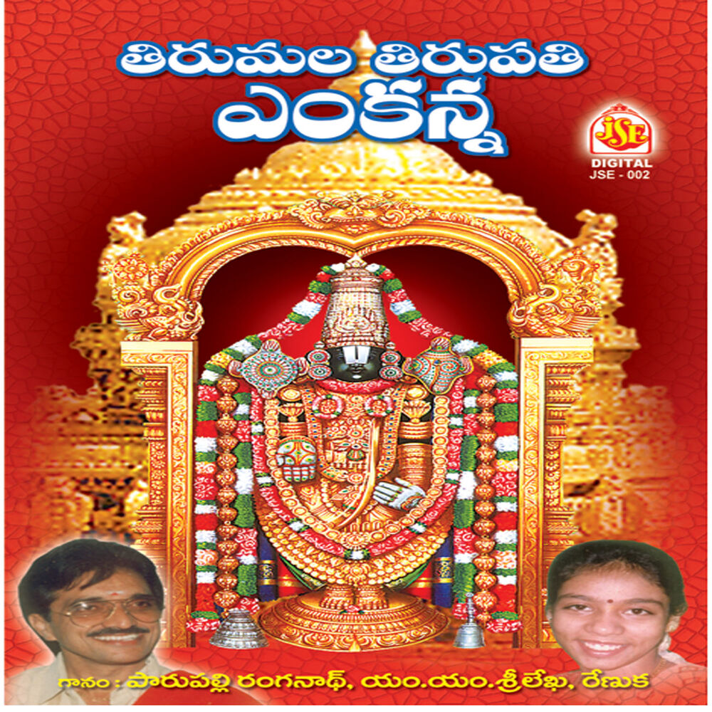 Picture of Thirumala Thirupathi Venkanna