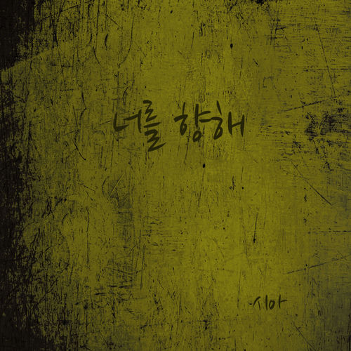 For You cover art