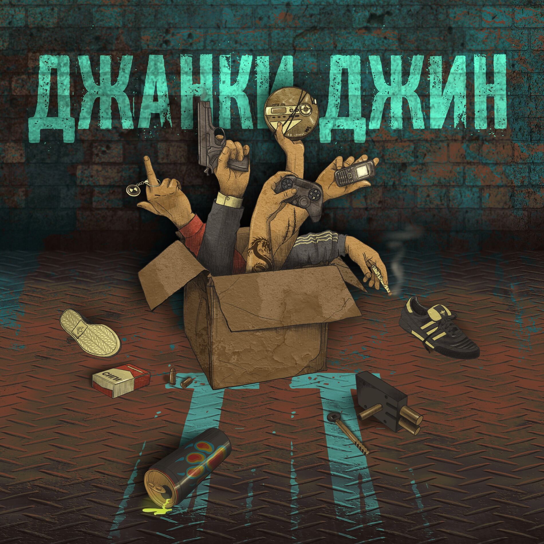 Album cover of ТТ
