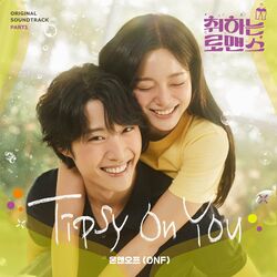 Cover of BREWING LOVE, Pt. 1 (Original Soundtrack)