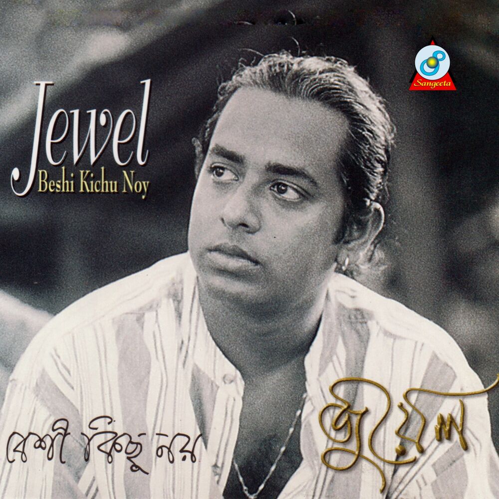 Picture of Beshi Kichu Noy