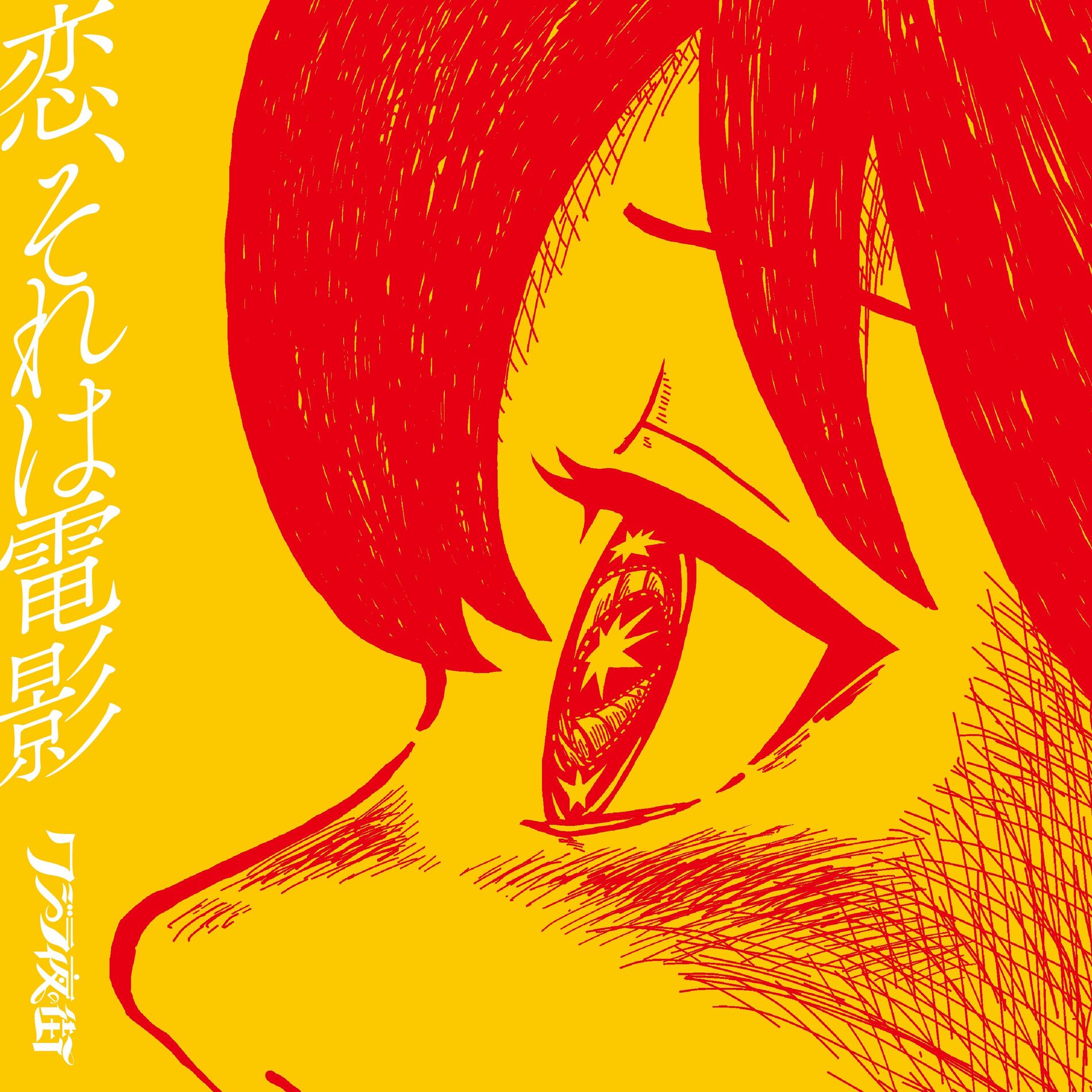 Album cover of So This Is Loving
