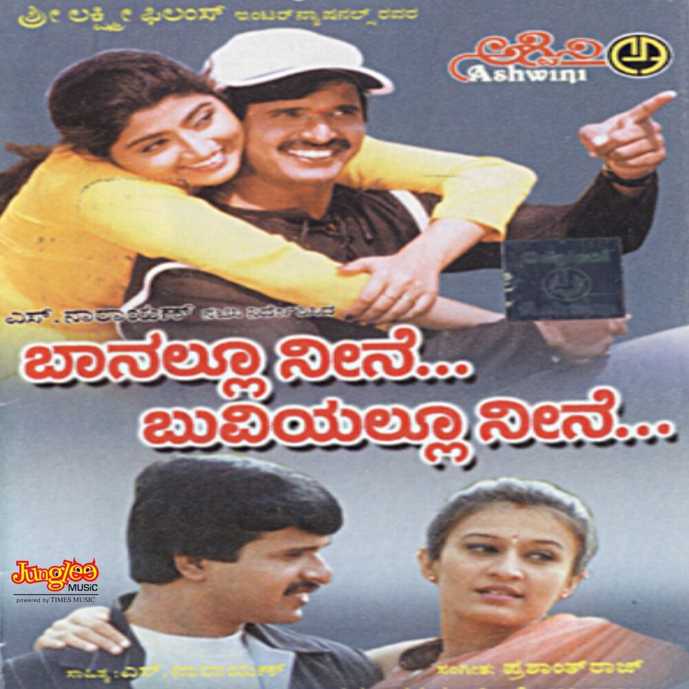 Picture of Banalu Neene Bhuviellu Neene (Original Motion Picture Soundtrack)