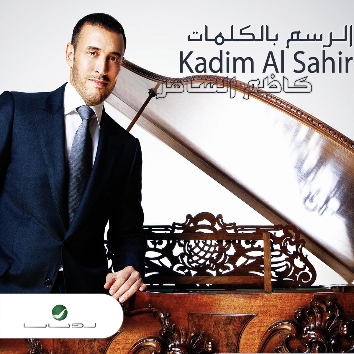 Album cover of Al Mahkama