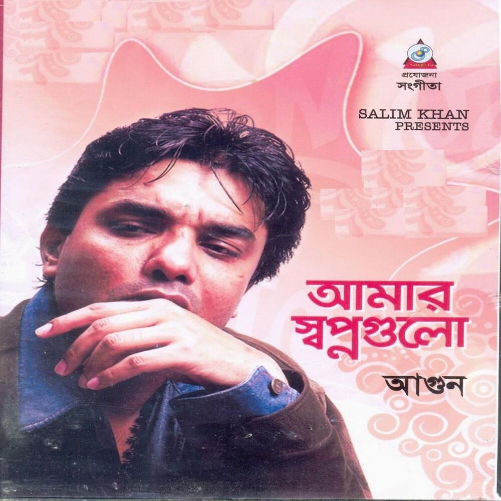 Picture of Amar Sopnogulo