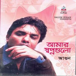 Cover of Amar Sopnogulo