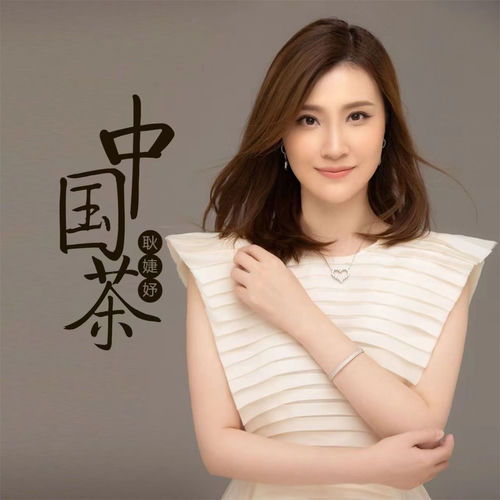 中國茶