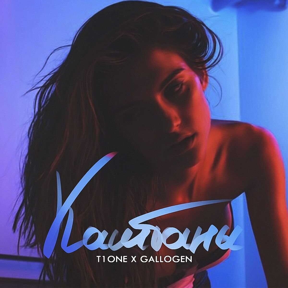 Album cover of Каштаны