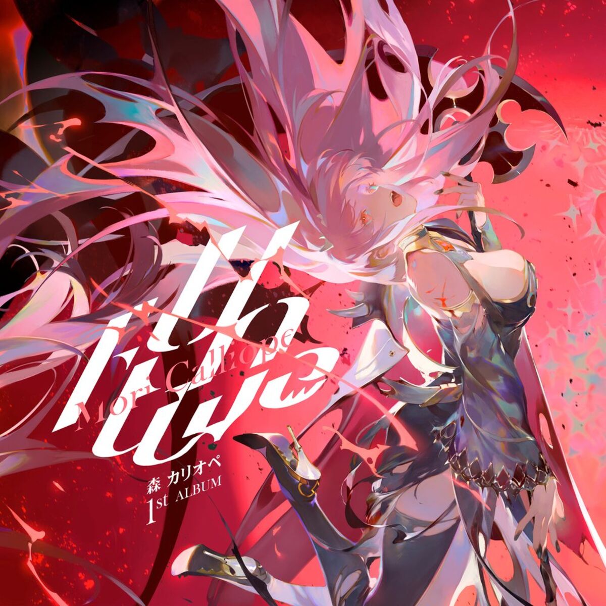 Album cover of UnAlive