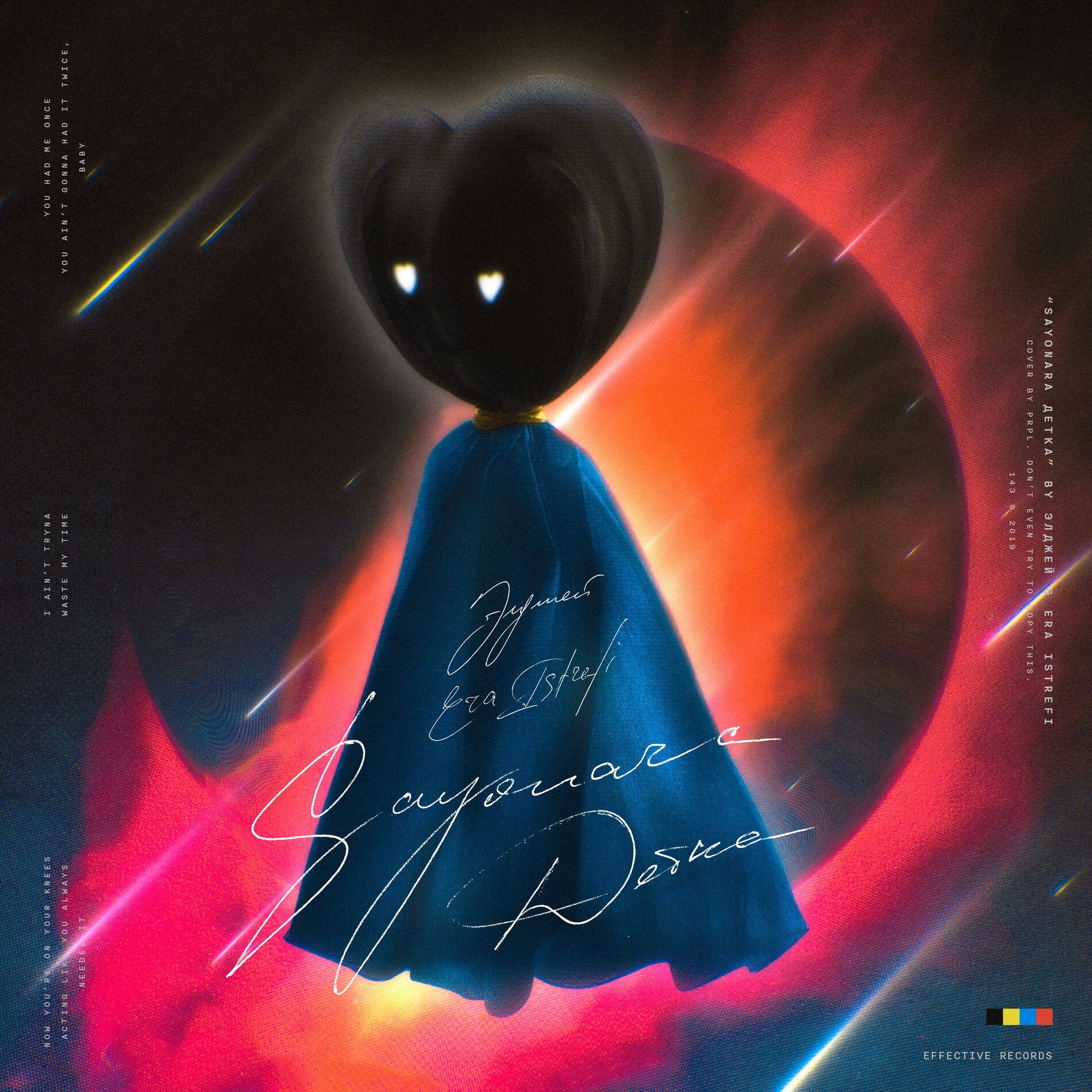 Album cover of Sayonara детка