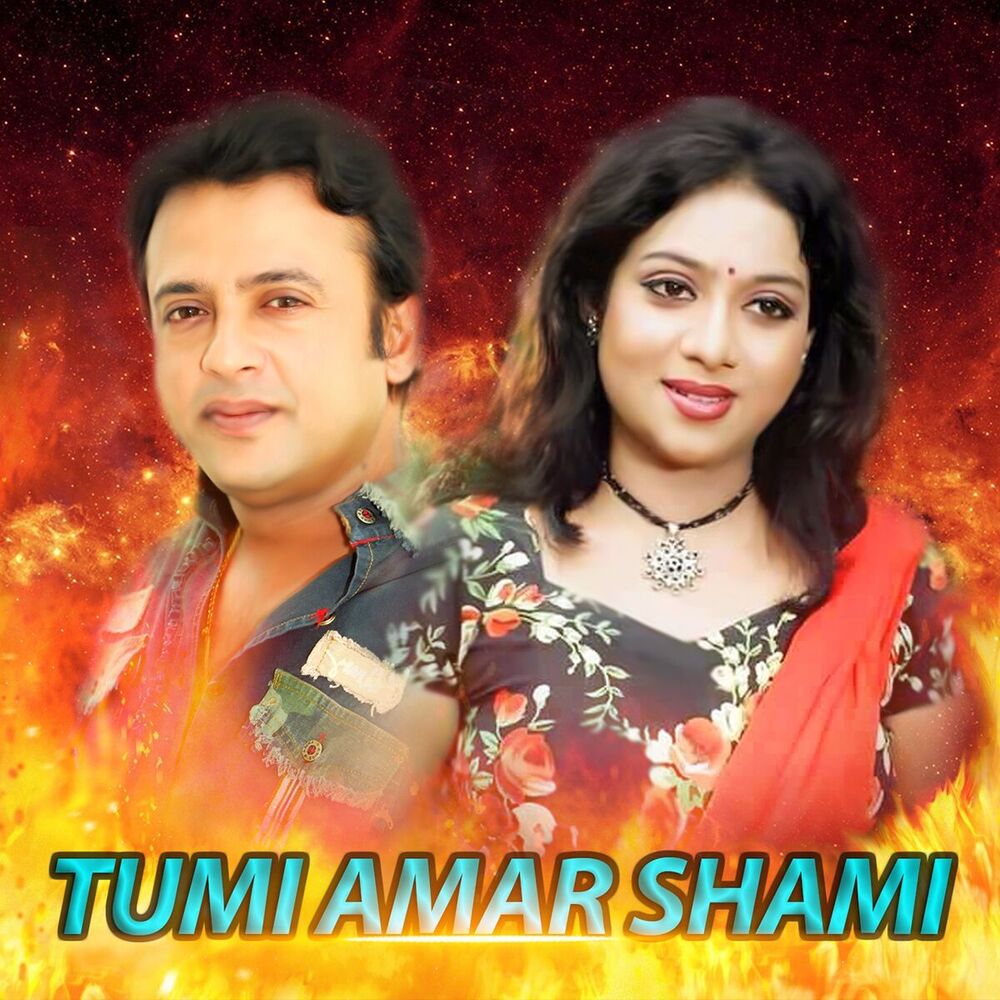 Picture of Tumi Amar Shami