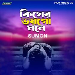 Cover of Kishe Voygo Mone