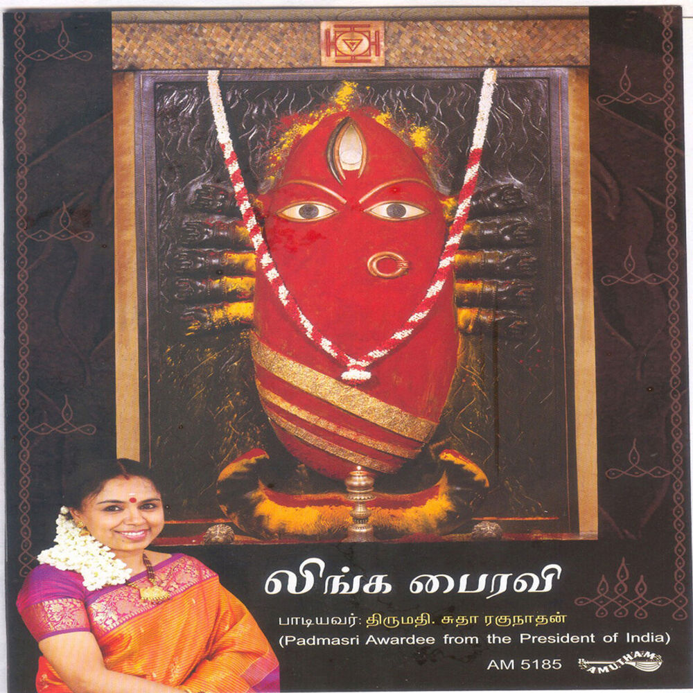 Picture of Lingha Bhairavi