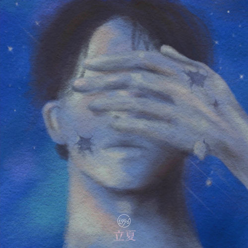 hey1996 – 입하 (Part 1) – Single