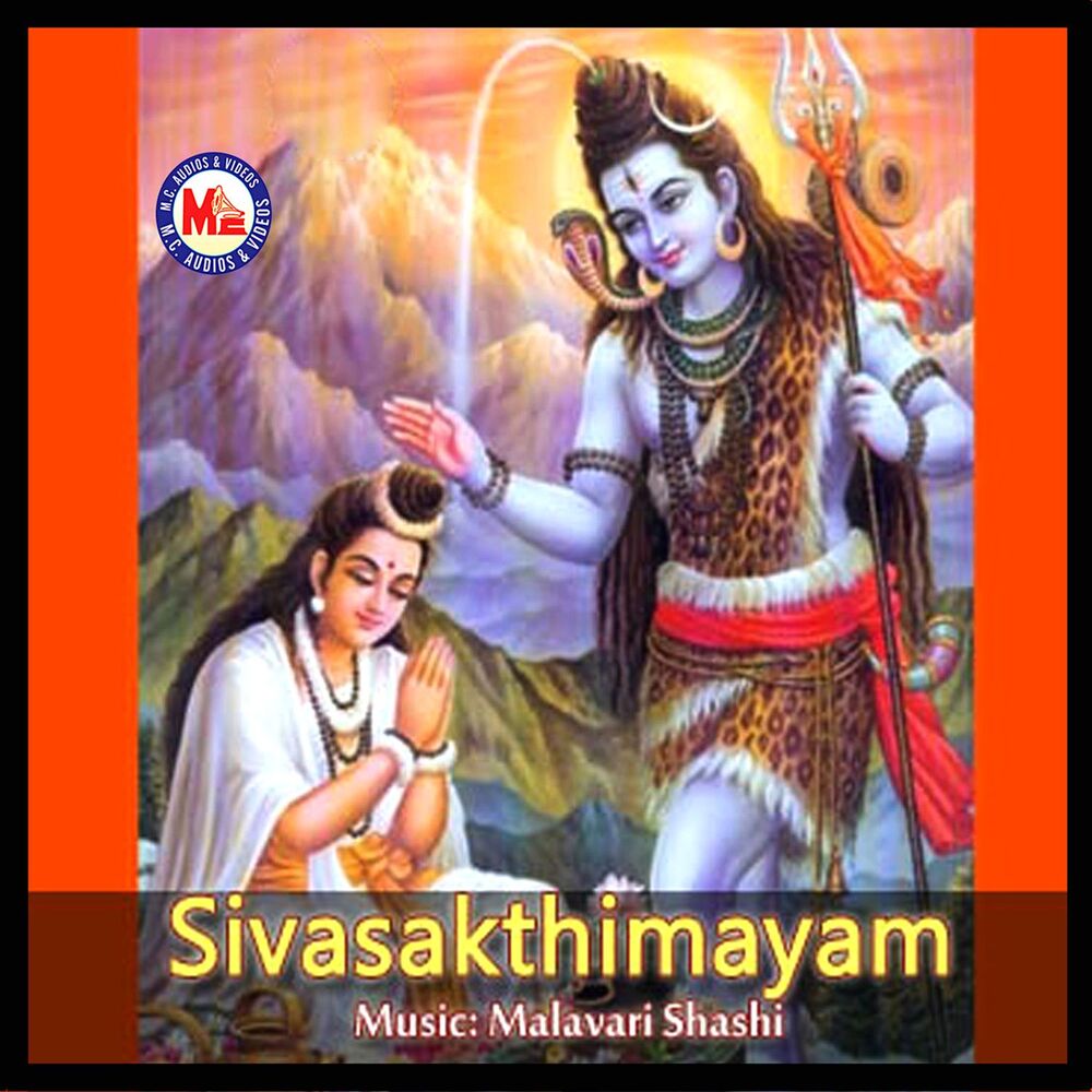 Picture of Sivasakthimayam