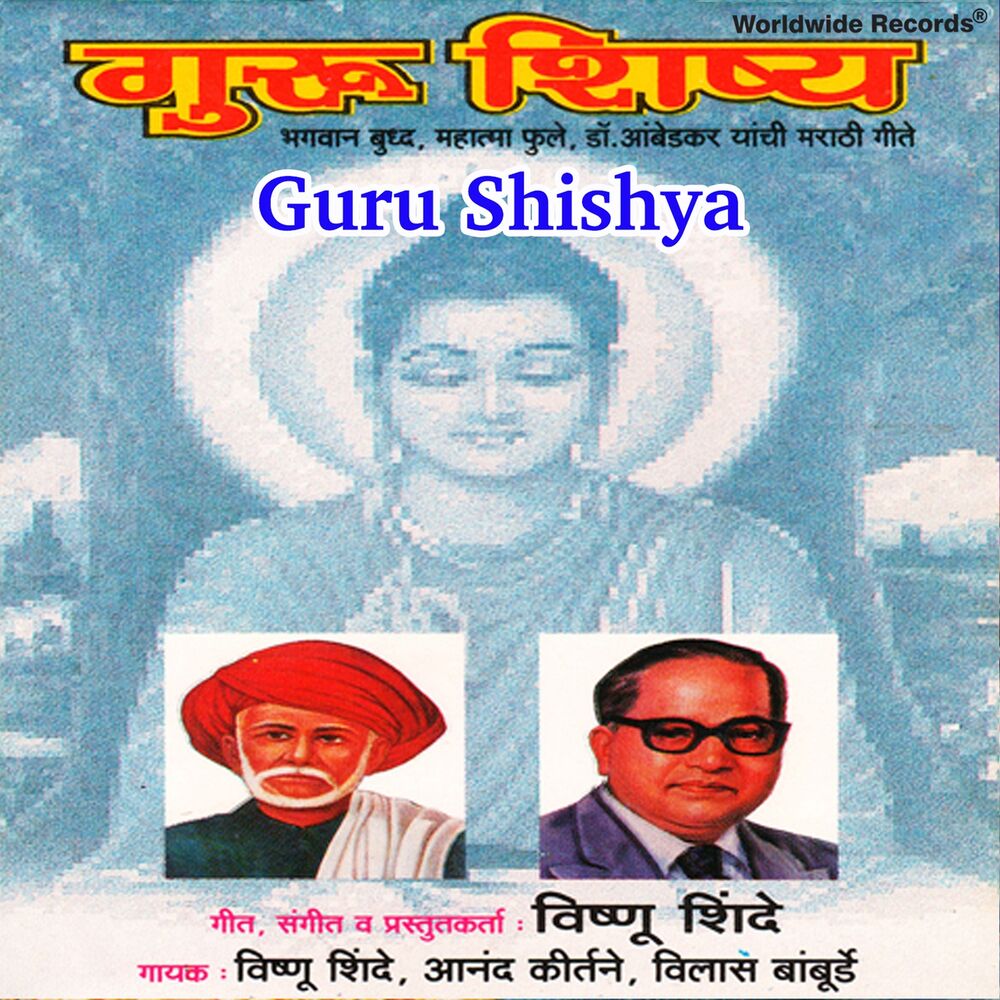 Picture of Guru Shishya