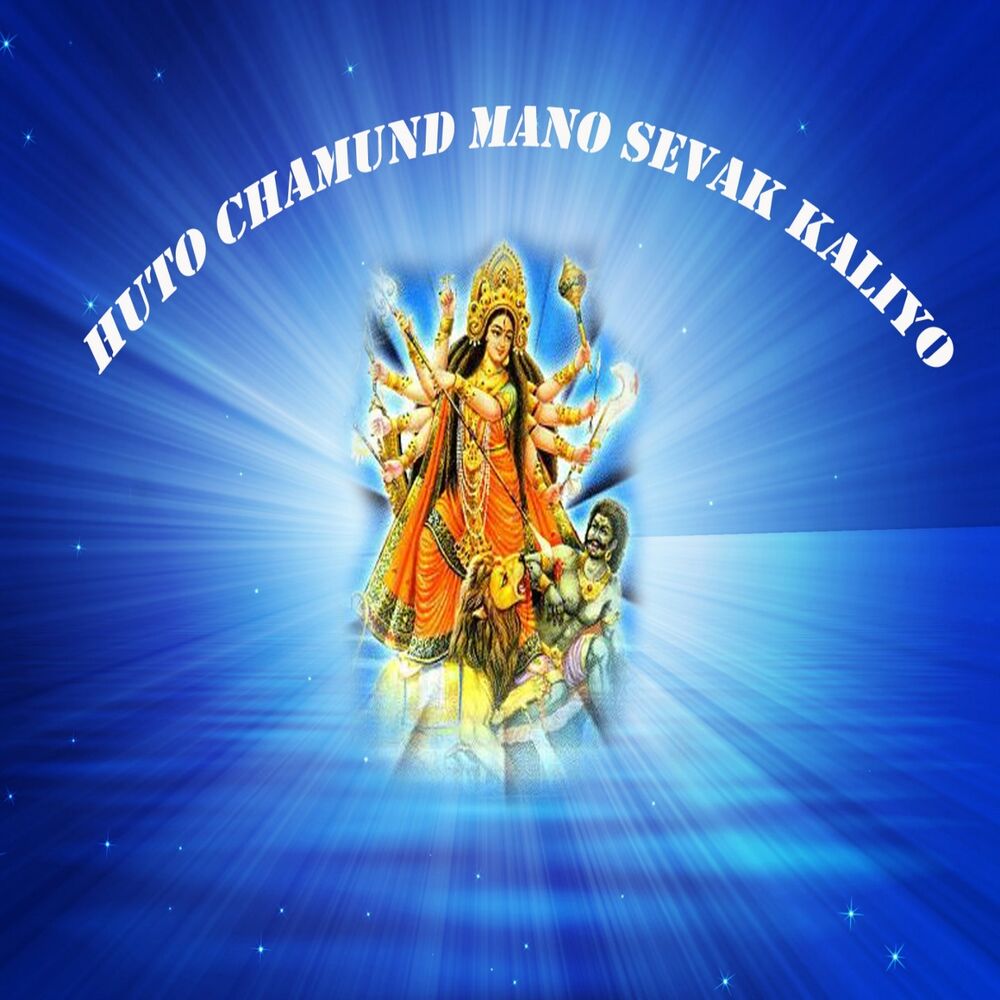 Picture of Huto Chamund Mano Sevak Kaliyo