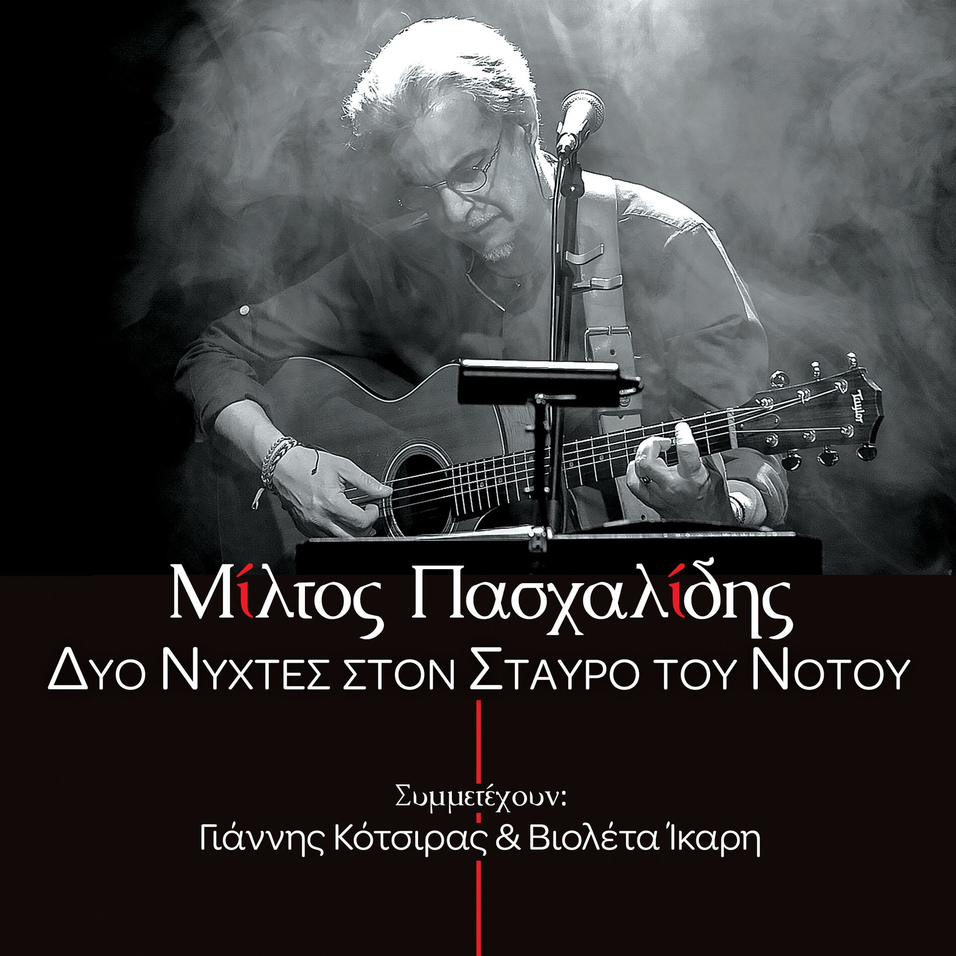 Album cover of Dio Nichtes Ston Stavro Tou Notou (Live)