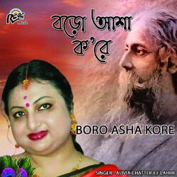 Cover of Boro Asha Kore