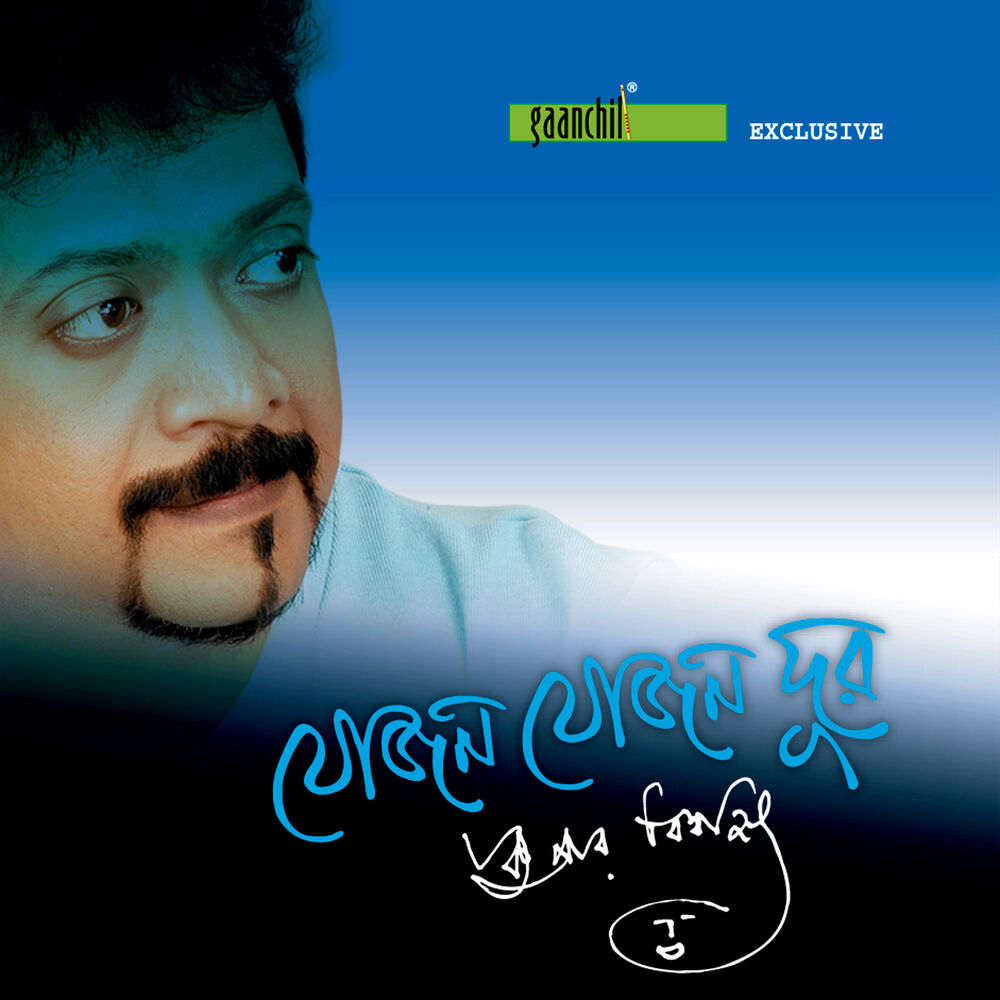 Picture of Jojon Jojon Dur