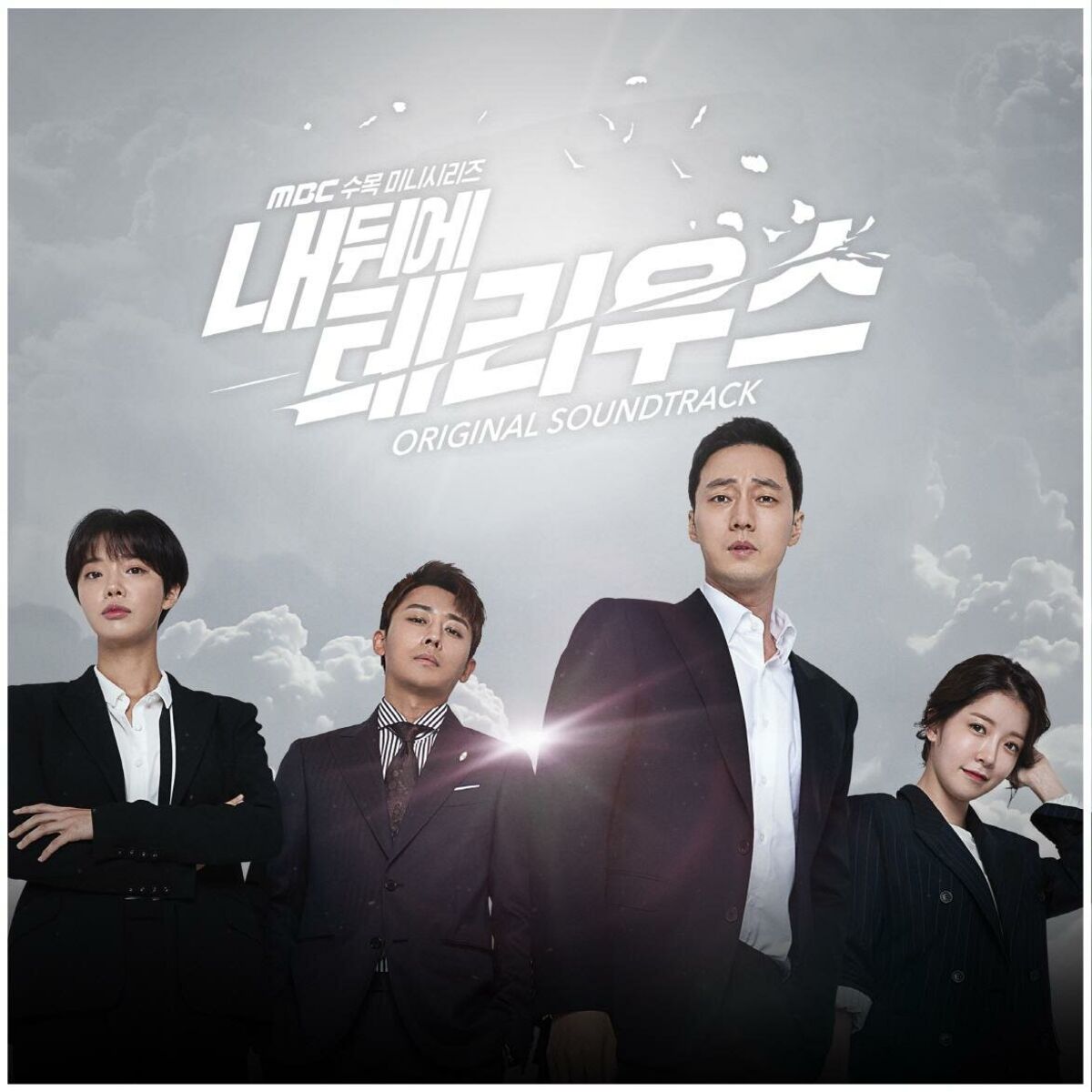 Album cover of Terius Behind Me (Original Television Soundtrack)