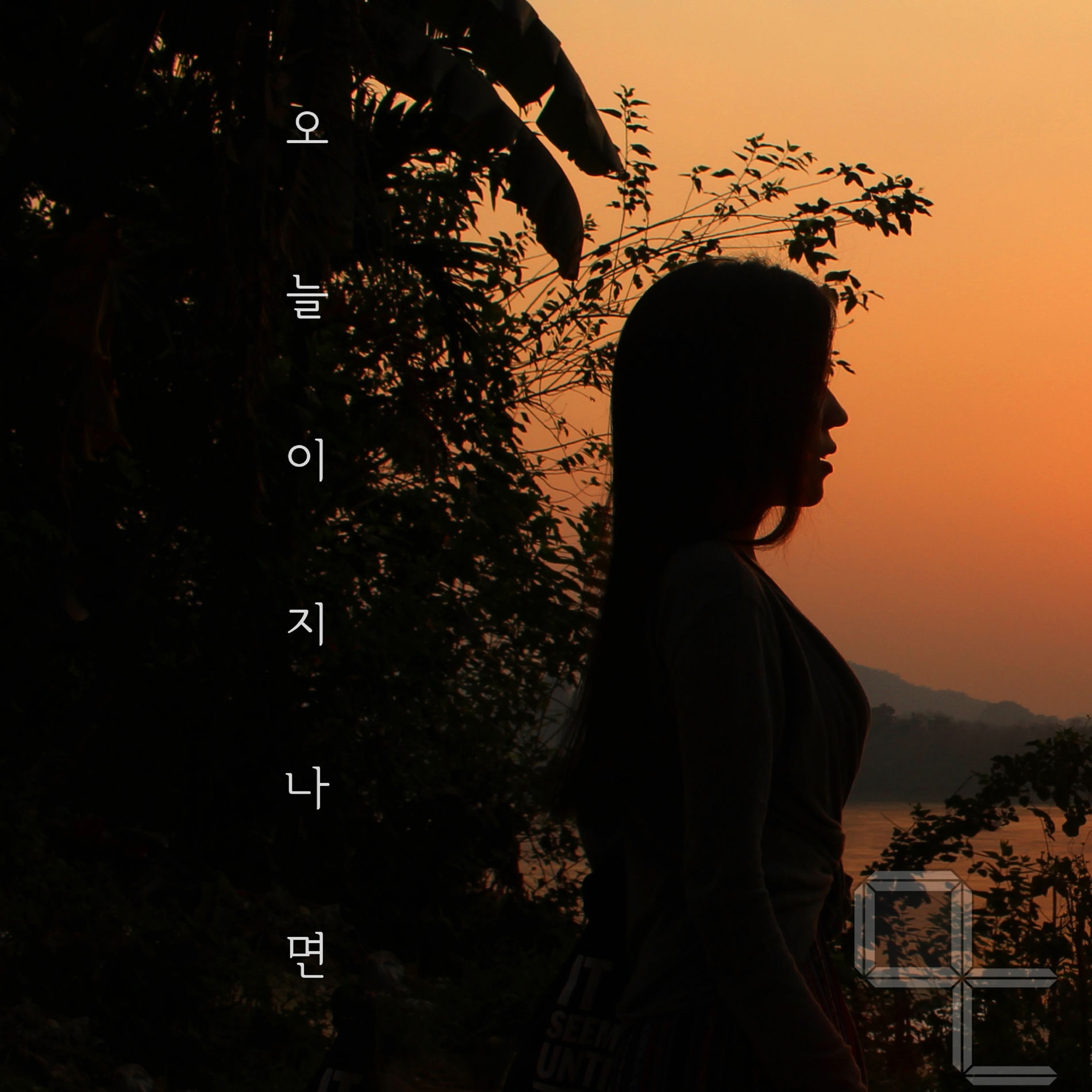 Album cover of After today