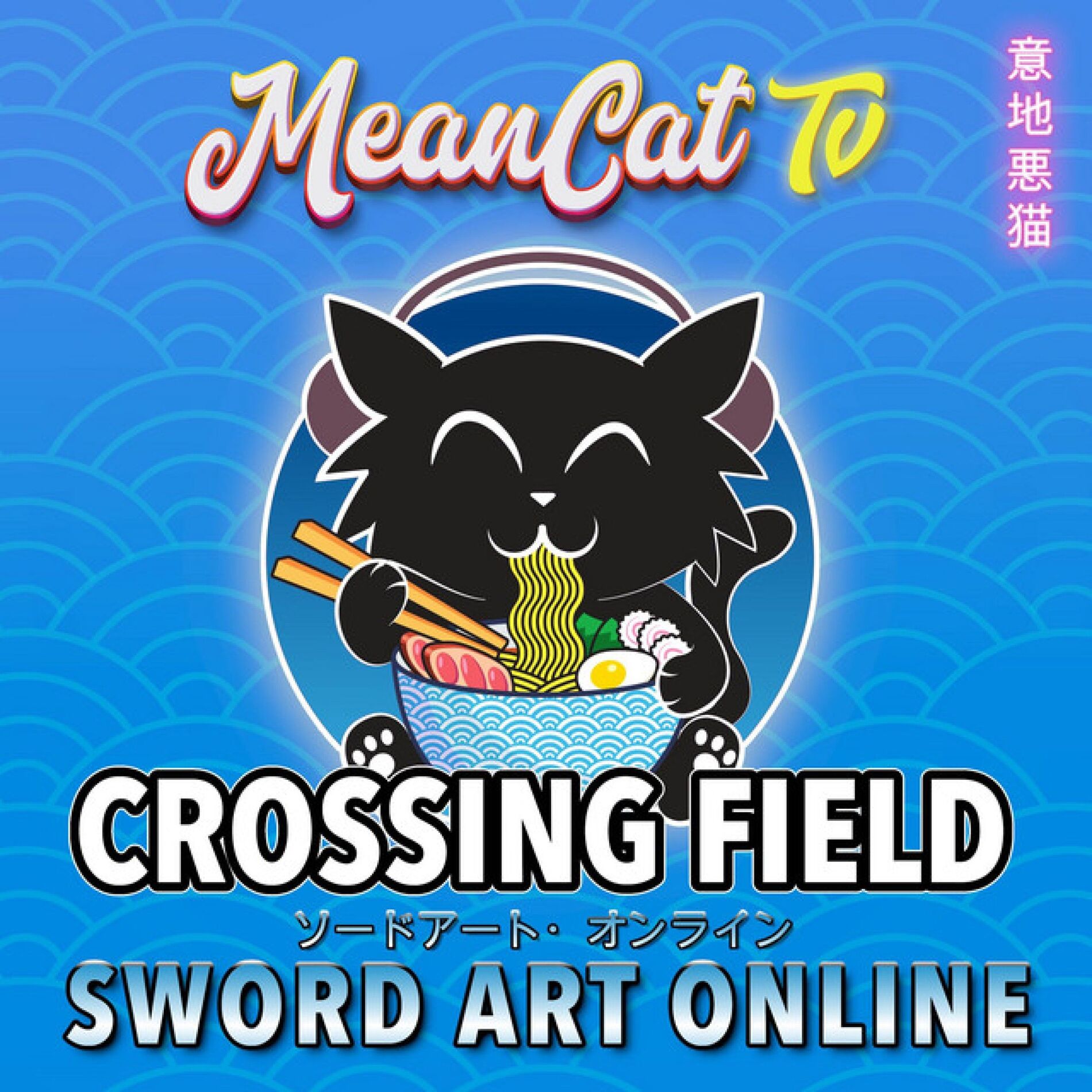 Album cover of Crossing Field (From 