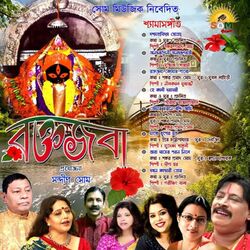 Cover of Roktojaba