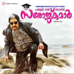 Cover of Padmasree Bharath Dr. Saroj Kumar (Original Motion Picture Soundtrack)
