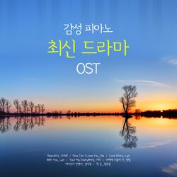 Cover of 감성 피아노 최신 드라마 (Original Soundtrack)