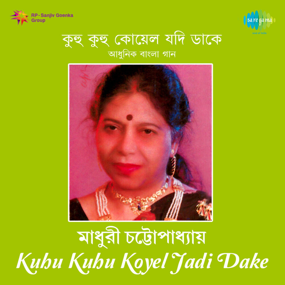 Picture of Kuhu Kuhu Koyel Jadi Dake