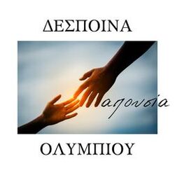 Cover of Apousia
