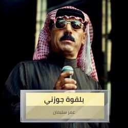 Balqowa Gawazony