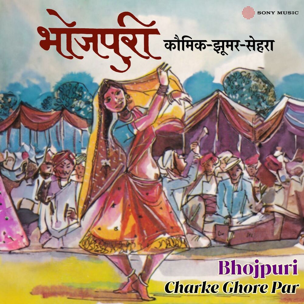Picture of Charke Ghore Par