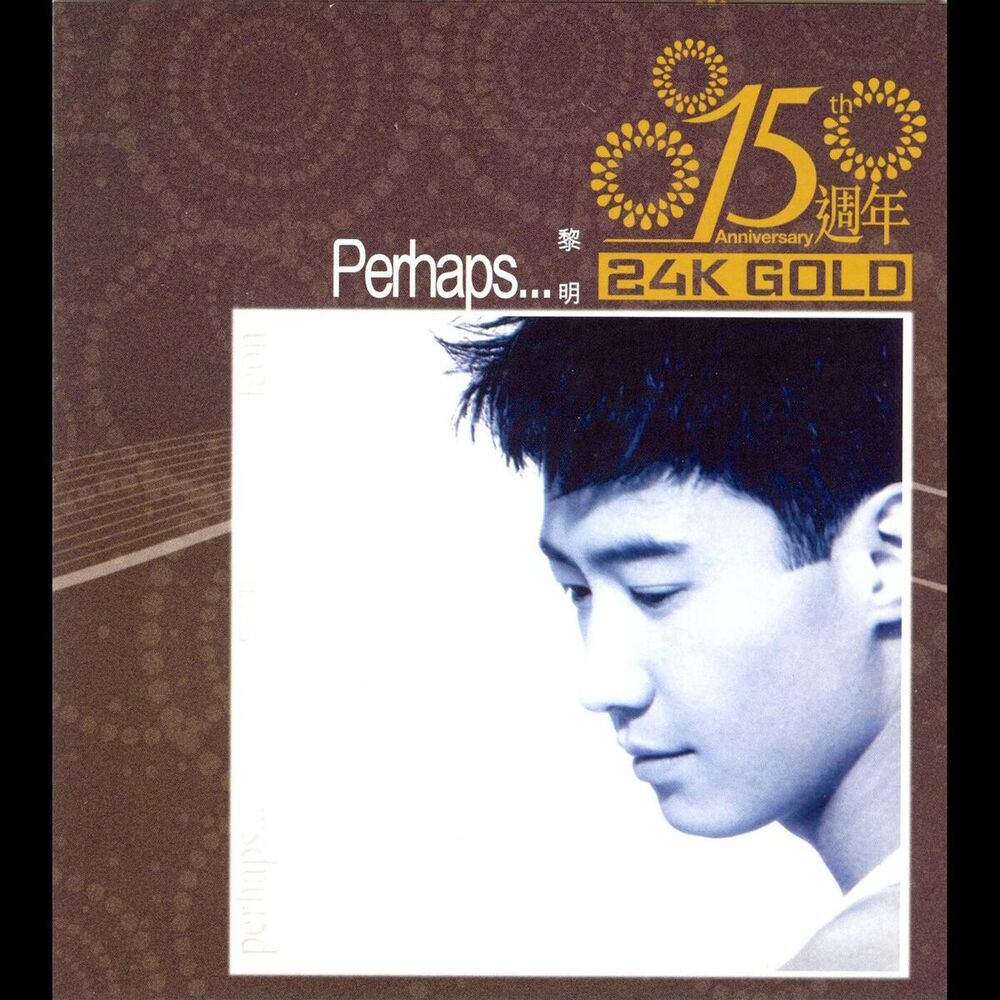 Picture of 15 周年 Perhaps