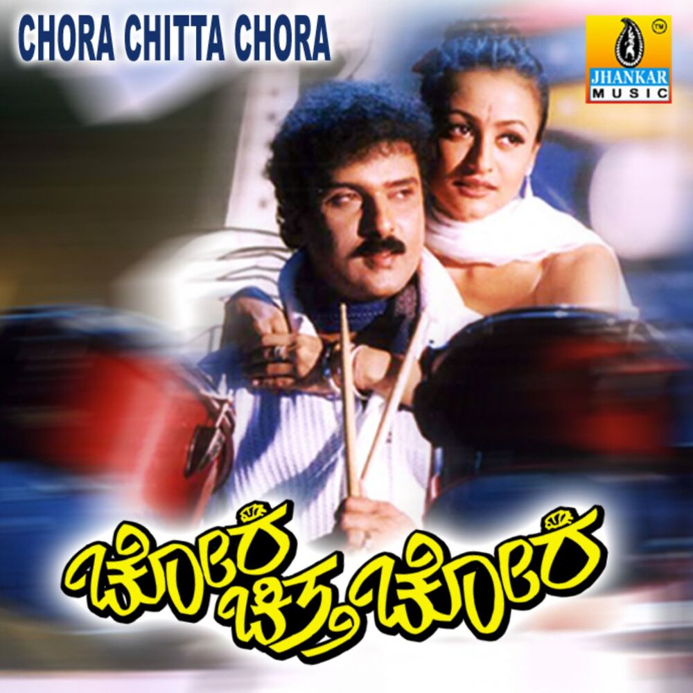 Picture of Chora Chitta Chora (Original Motion Picture Soundtrack)