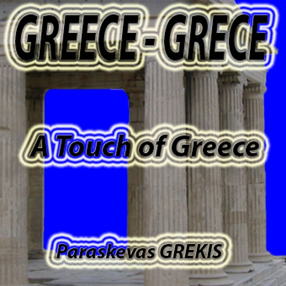 Picture of Greece-grece/ A Touch Of Greece