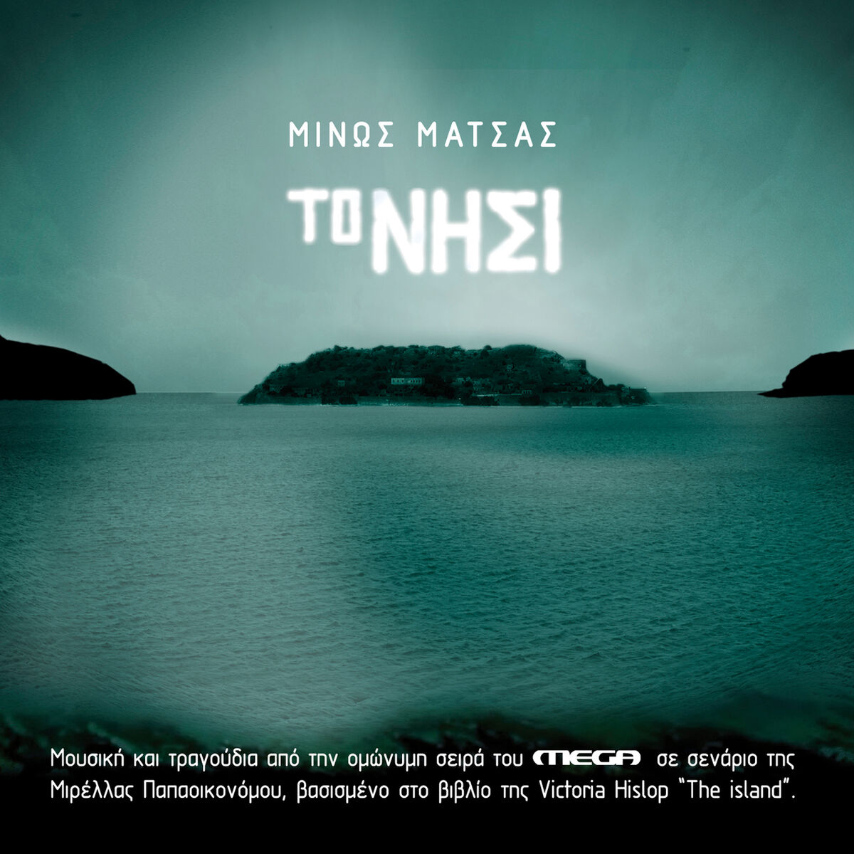 Album cover of Ise Esi O Anthropos Mou