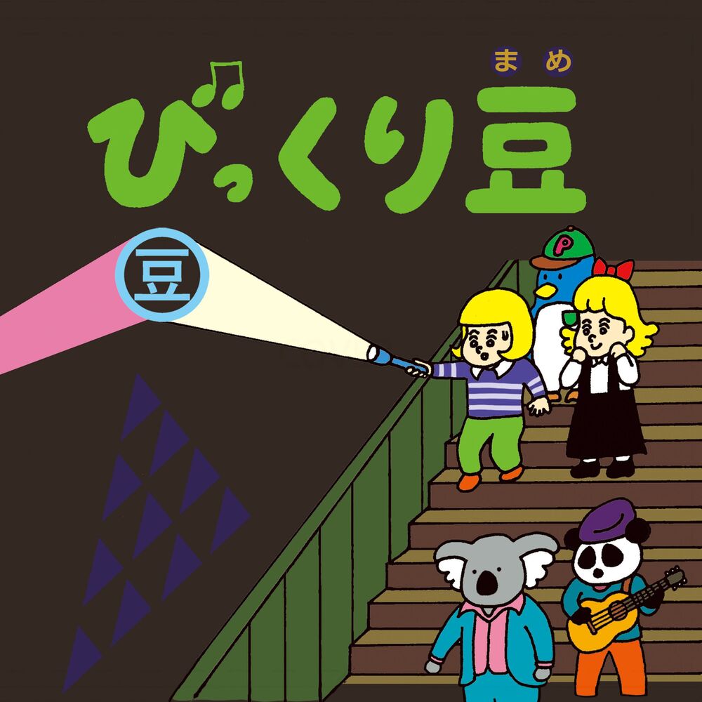Picture of Bikkuri Mame