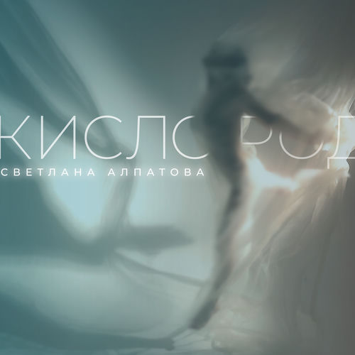 Кислород